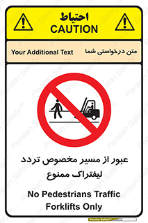 passing , lift truck ,  تردد , ویژه , 