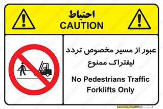 passing , lift truck ,  تردد , ویژه , 