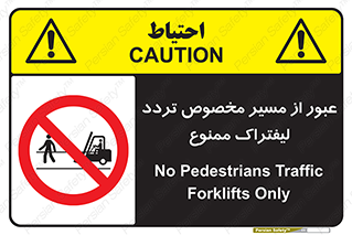 passing , lift truck ,  تردد , ویژه , 