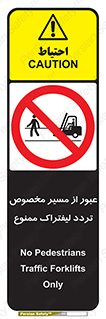 passing , lift truck ,  تردد , ویژه , 