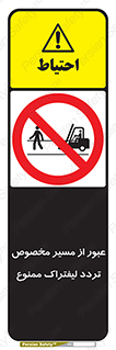passing , lift truck ,  تردد , ویژه , 