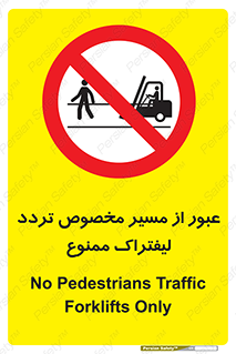 passing , lift truck ,  تردد , ویژه , 