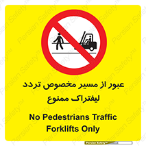 passing , lift truck ,  تردد , ویژه , 
