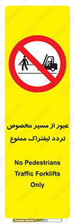 passing , lift truck ,  تردد , ویژه , 
