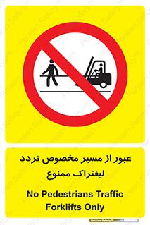 passing , lift truck ,  تردد , ویژه , 