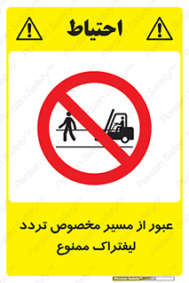 passing , lift truck ,  تردد , ویژه , 