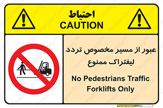 passing , lift truck ,  تردد , ویژه , 