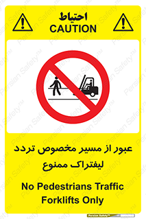 passing , lift truck ,  تردد , ویژه , 
