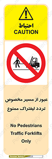 passing , lift truck ,  تردد , ویژه , 