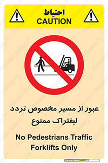 passing , lift truck ,  تردد , ویژه , 