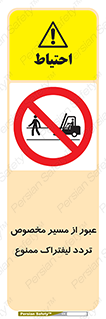passing , lift truck ,  تردد , ویژه , 