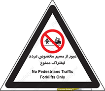 passing , lift truck ,  تردد , ویژه , 