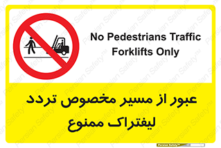 passing , lift truck ,  تردد , ویژه , 