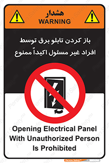 Electrocution , Electricity , جعبه , الکتریسیته , مجاز , 