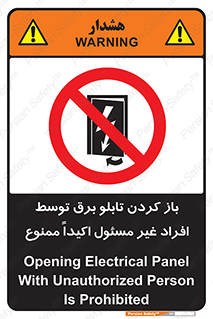 Electrocution , Electricity , جعبه , الکتریسیته , مجاز , 