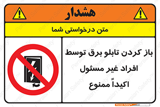 Electrocution , Electricity , جعبه , الکتریسیته , مجاز , 
