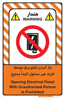 Electrocution , Electricity , جعبه , الکتریسیته , مجاز , 