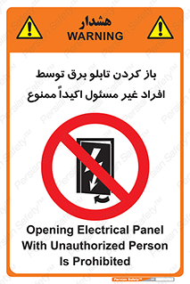 Electrocution , Electricity , جعبه , الکتریسیته , مجاز , 