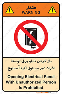 Electrocution , Electricity , جعبه , الکتریسیته , مجاز , 
