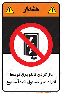 Electrocution , Electricity , جعبه , الکتریسیته , مجاز , 
