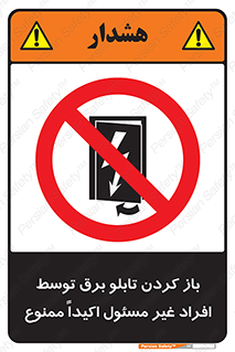 Electrocution , Electricity , جعبه , الکتریسیته , مجاز , 