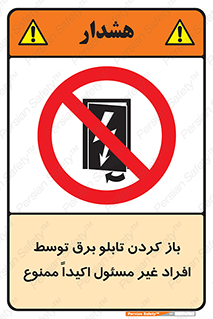 Electrocution , Electricity , جعبه , الکتریسیته , مجاز , 