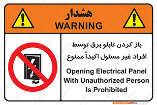 Electrocution , Electricity , جعبه , الکتریسیته , مجاز , 