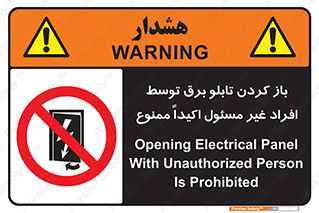Electrocution , Electricity , جعبه , الکتریسیته , مجاز , 