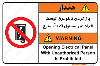 Electrocution , Electricity , جعبه , الکتریسیته , مجاز , 