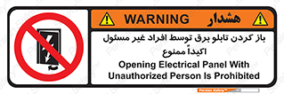 Electrocution , Electricity , جعبه , الکتریسیته , مجاز , 