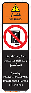 Electrocution , Electricity , جعبه , الکتریسیته , مجاز , 