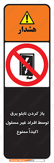 Electrocution , Electricity , جعبه , الکتریسیته , مجاز , 