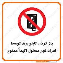 Electrocution , Electricity , جعبه , الکتریسیته , مجاز , 