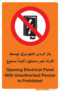 Electrocution , Electricity , جعبه , الکتریسیته , مجاز , 