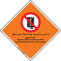 Electrocution , Electricity , جعبه , الکتریسیته , مجاز , 