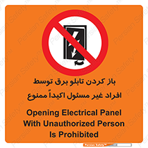 Electrocution , Electricity , جعبه , الکتریسیته , مجاز , 
