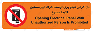 Electrocution , Electricity , جعبه , الکتریسیته , مجاز , 