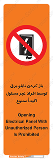 Electrocution , Electricity , جعبه , الکتریسیته , مجاز , 