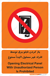 Electrocution , Electricity , جعبه , الکتریسیته , مجاز , 