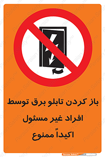Electrocution , Electricity , جعبه , الکتریسیته , مجاز , 
