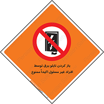 Electrocution , Electricity , جعبه , الکتریسیته , مجاز , 