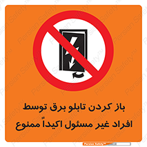 Electrocution , Electricity , جعبه , الکتریسیته , مجاز , 