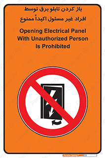Electrocution , Electricity , جعبه , الکتریسیته , مجاز , 