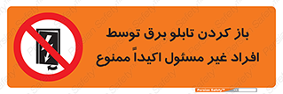 Electrocution , Electricity , جعبه , الکتریسیته , مجاز , 