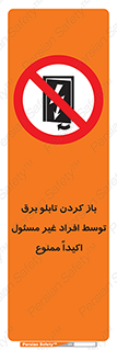 Electrocution , Electricity , جعبه , الکتریسیته , مجاز , 