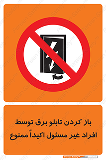 Electrocution , Electricity , جعبه , الکتریسیته , مجاز , 
