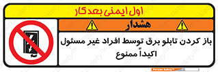 Electrocution , Electricity , جعبه , الکتریسیته , مجاز , 
