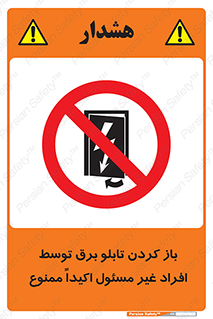 Electrocution , Electricity , جعبه , الکتریسیته , مجاز , 
