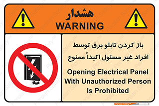 Electrocution , Electricity , جعبه , الکتریسیته , مجاز , 