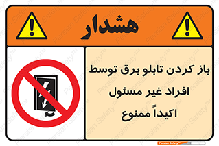 Electrocution , Electricity , جعبه , الکتریسیته , مجاز , 